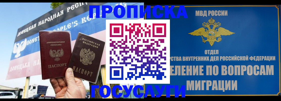 прописка гарантия в Иваново