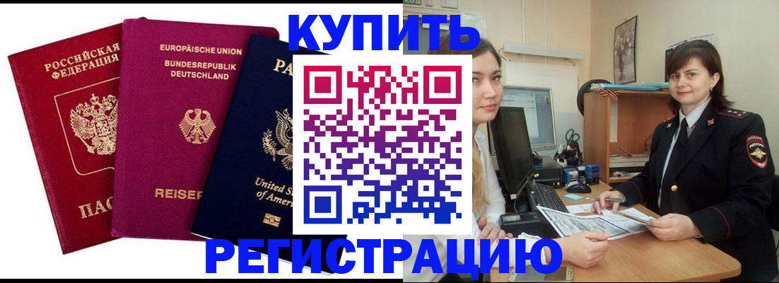 временная прописка в Иваново