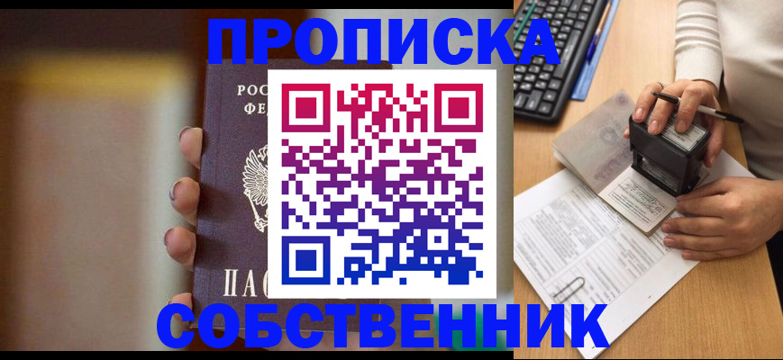 миграционный учет в Иваново