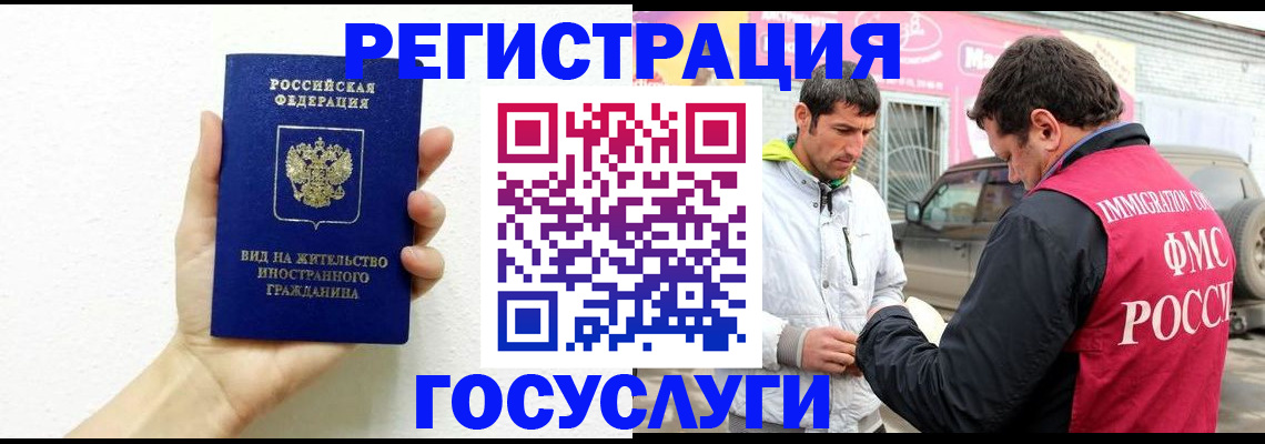 временная регистрация надежно в Иваново